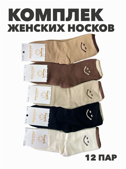 Комплект носков женских с начесом "ВЕСНА ХОРОША" 12 пар, МИКС, r3100103002 r3100103002 - фото 60345