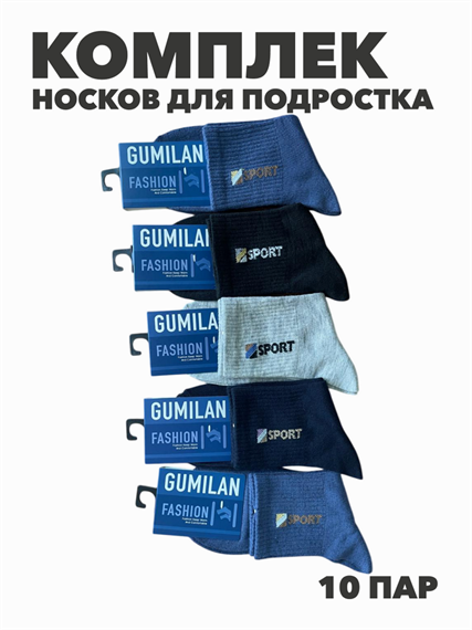 Комплект носков для подростка тонких, "GUMILAN", МИКС, r1030803016 r1030803016 - фото 60365