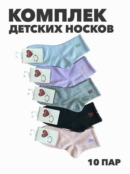 Комплект носков для девочек тонкие, цветные, "GUMILAN", МИКС, r1030803021 r1030803021 - фото 60381