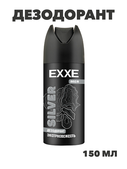 Дезодорант мужской EXXE SILVER, аэрозоль, 150 мл, m2040113010 m2040113010 - фото 60391