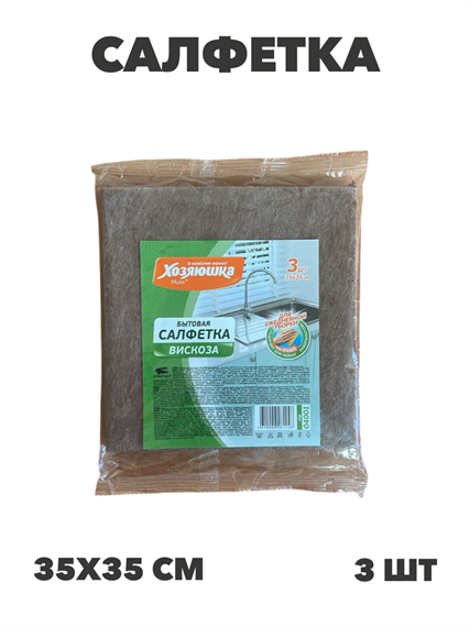 Салфетка «Хозяюшка Мила» вискоза, 3шт, y1010103040 y1010103040 - фото 60459