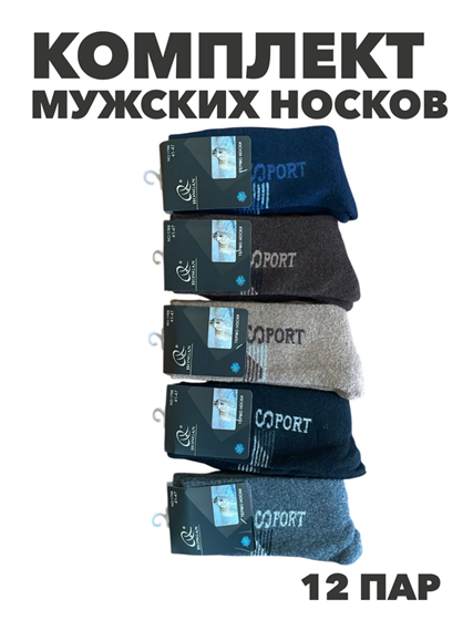 Комплект мужских носок теплых, собачья шерсть, "HONGAN", 12 пар, r4090103140 r4090103140 - фото 60635