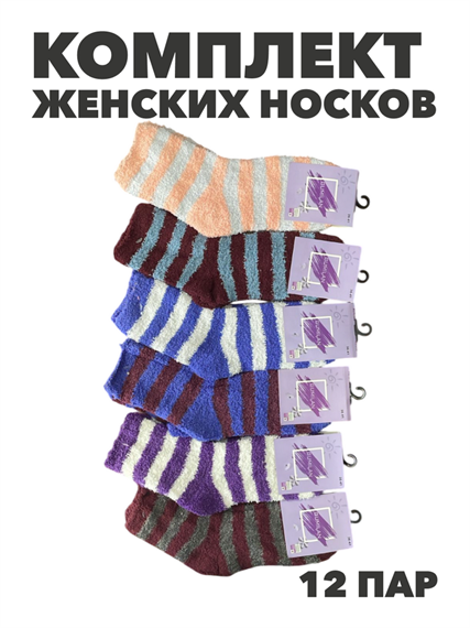Комплект женских носков травка, "GUMILAN" 12 пар, махровые, МИКС, r3100103149 r3100103149 - фото 60663
