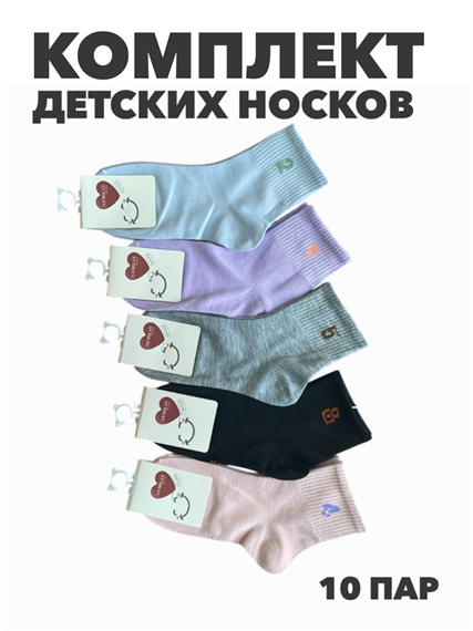 Комплект носков для девочек тонкие, цветные, "GUMILAN", МИКС, r1030803021 r1030803021 - фото 60781