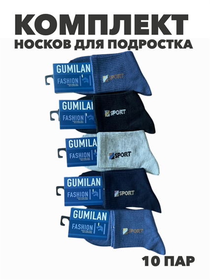 Комплект носков для подростка тонких, "GUMILAN", МИКС, r1030803016 r1030803016 - фото 60786