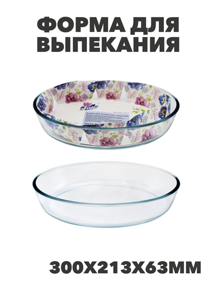 Форма для выпекания ATMIX 2400мл 300х213х63мм овальная, y3060603224 y3060603224 - фото 60840