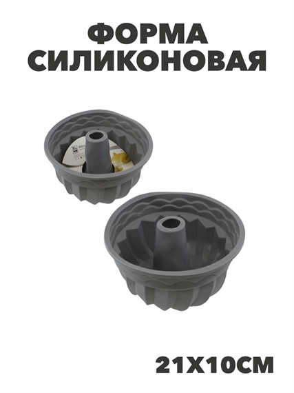 Форма силиконовая для выпечки кексов 21х10см, Цвет: микс, y3060603225 y3060603225 - фото 60845