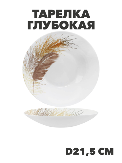 Тарелка глубокая Paulina d21,5см 720мл, y3060603212 y3060603212 - фото 60931