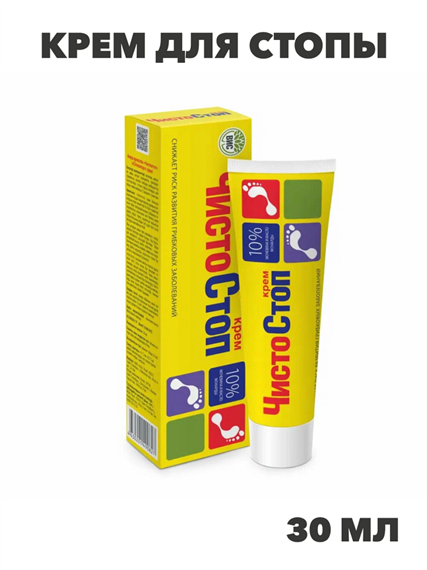 ЧИСТОСТОП Крем для ног туба 30мл, y2050203289 y2050203289 - фото 61054