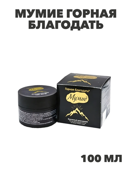 Мумие Горная Благодать КРЕМ "Сашера-Мед" 100мл, y2050203345 y2050203345 - фото 61244
