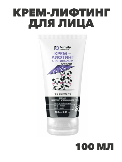 ФЭМИЛИ КОСМЕТИК Крем-лифтинг для лица с Ретинолом 100мл, y2050203350 y2050203350 - фото 61250