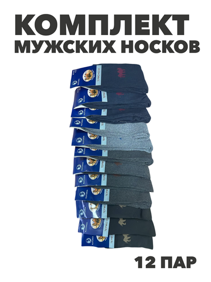 Комплект мужских носков теплых,термо носков, "RUIYUNDA", r4090103356 r4090103356 - фото 61276