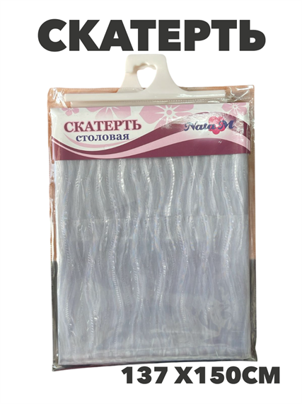 Скатерть NATAM столовая без основы кристалл 137х150см, y4010103432 2 y4010103432 2 - фото 61502