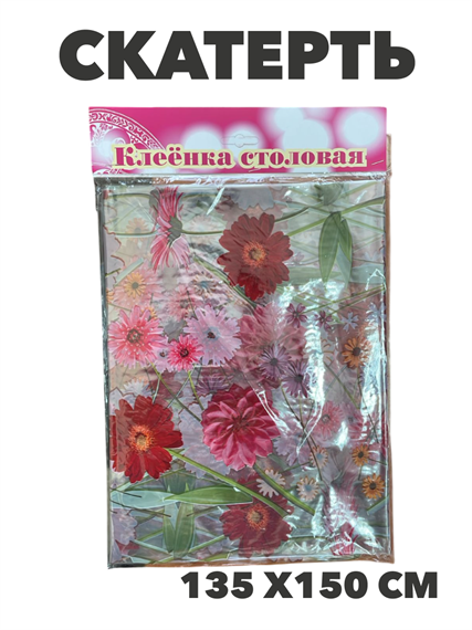 Скатерть NataM столовая прозрачная с рисунком 160г/м2 толщина 0,10мм 150см х135см, y4010103433 y4010103433 - фото 61508