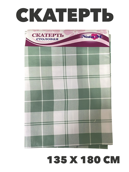 Скатерть NataM столовая 135х180с, y4010103439 1 y4010103439 1 - фото 61523