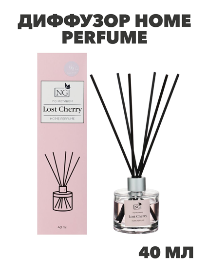 NEW GALAXY Диффузор Home Perfume, Lost Cherry 40мл, n3574778018 n3574778018 - фото 61565