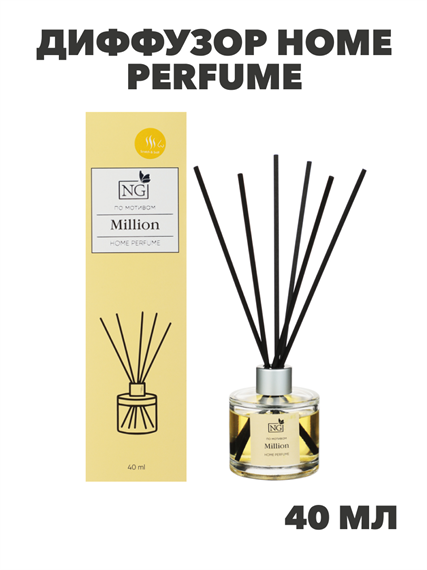 NEW GALAXY Диффузор Home Perfume, Million, 40мл, n3575778017 n3575778017 - фото 61566