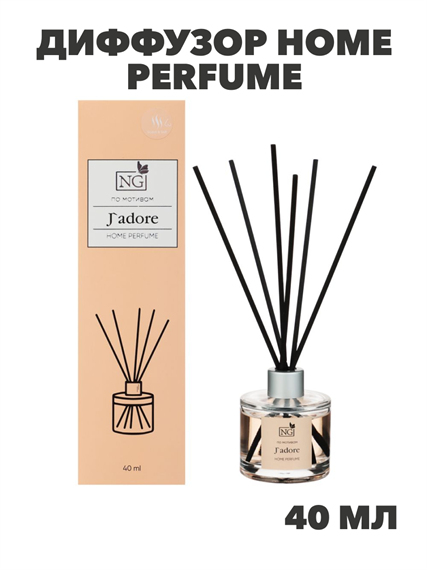 NEW GALAXY Диффузор Home Perfume, J`adore 40мл, n3570778019 n3570778019 - фото 61571