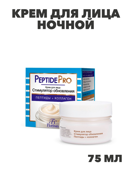 Флоресан, Floresan, Крем для лица ночной "Стимулятор обновления", Ф-383, 75 мл, n3540383383 n3540383383-2 - фото 61595
