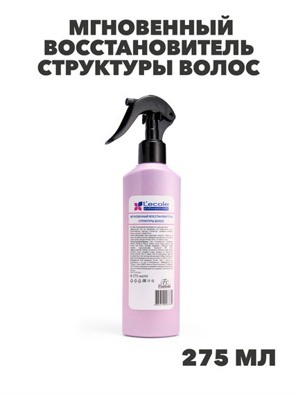 Флоресан, Floresan, Мгновенный восстановитель структуры волос, Ф-206v1, 275 мл, n3534206144 n3534206144-2 - фото 61601