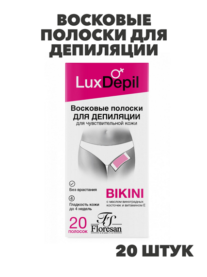 Флоресан, Floresan, Восковые полоски для депиляции области бикини и подмышек,  Ф-487, 20штук, n3513000487 n3513000487-2 - фото 61627