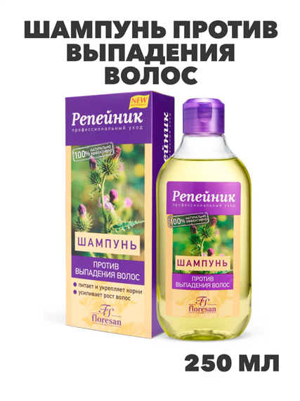 Флоресан, Floresan, Шампунь против выпадения волос серии "Репейник", Ф-80, 250 мл, n3558042280 n3558042280-2 - фото 61639
