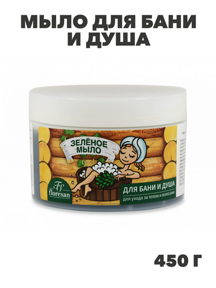 Флоресан, Floresan, Мыло для бани и душа, для ухода за телом и волосами натуральное таежное Зеленое, Ф-38, 450 г, n3556037402 n3556037402-2 - фото 61643
