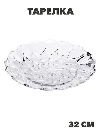 Тарелка FLORENCE диам.31.4 см, n3787147347 n3787147347 - фото 61656