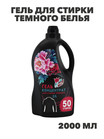 Гель для стирки темного белья Atmix 2000мл (50 стирок) концентрированный, n3910-395079 n3910-395079 - фото 61738