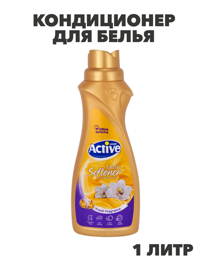 Кондиционер для белья ACTIVE Gold Ваниль 1л, n3919-560429 n3919-560429 - фото 61747