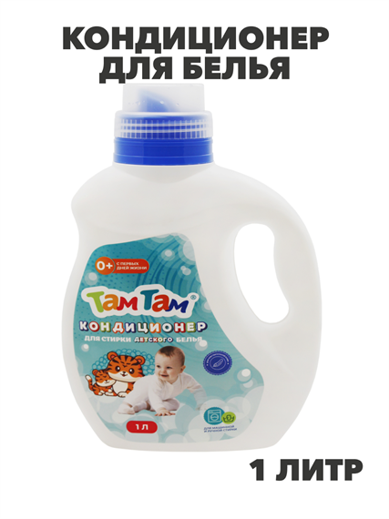 Кондиционер для стирки детского белья Там-Там 1000мл, n3928-538230 n3928-538230 - фото 61755