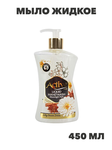 Мыло жидкое ACTIVE 450мл Лунный свет с дозатором, n3938-557517 n3938-557517 - фото 61766