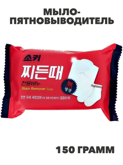 Мыло-пятновыводитель Mukunghwa 150г для стирки и кипячения, n3952-560800 n3952-560800 - фото 61781