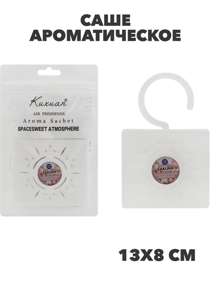 Саше ароматическое в футляре, с крючком (Сакура), n3966-531272 n3966-531272 - фото 61799