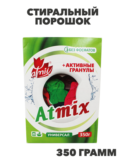 Стиральный порошок Atmix универсальный 350г, n3972-291525 n3972-291525 - фото 61802