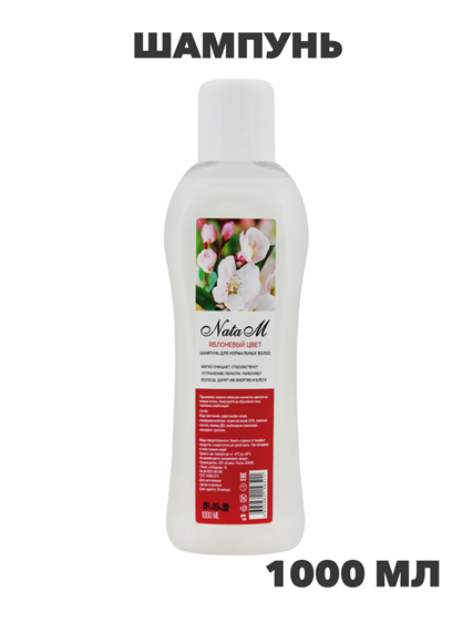 Шампунь NataM 1000мл (Яблоневый цвет, для нормальных волос), n3983-509153 n3983-509153 - фото 61813