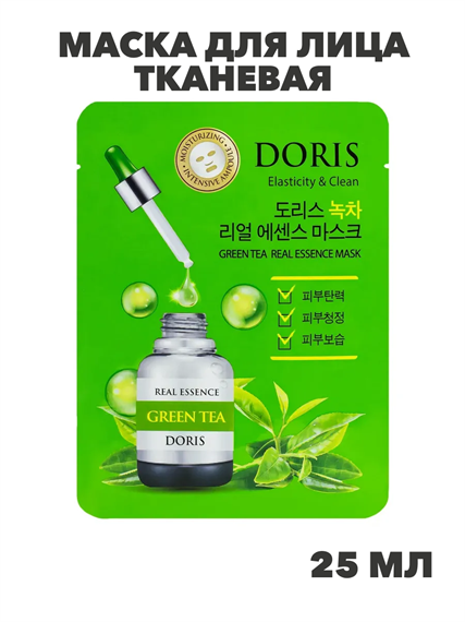Doris Маска для лица тканевая зеленый чай, очищающая, эластичность кожи Green Tea 25мл, n3916-202030 n3916-202030 - фото 61851