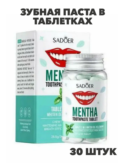 SADOER Зубная паста в таблетках с экстрактом мяты, 28.5г, 30шт., n3929-102040 n3929-102040 - фото 61870