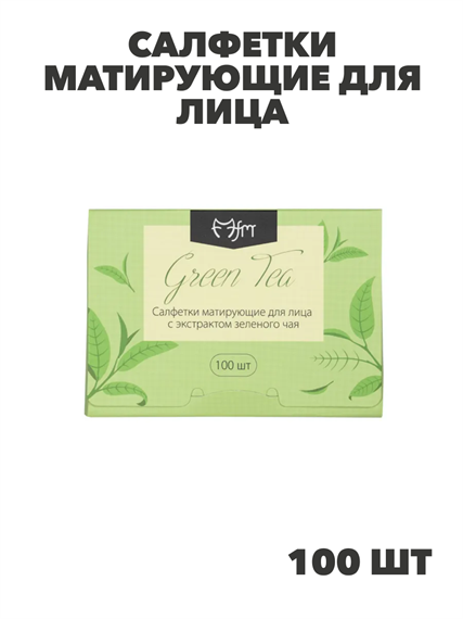 Салфетки матирующие для лица MoFa MeiRen с древесным углем, 100шт   /1000шт., n3938-202014 n3938-202014 - фото 61882