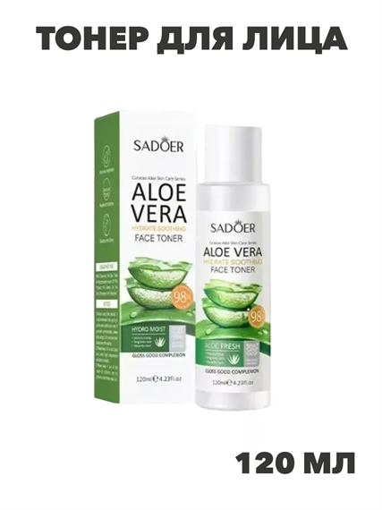 SADOER Aloe Vera Тонер для лица с соком алоэ вера увлажняющий и успокаивающий, 120мл., n3966-205020 n3966-205020 - фото 61921