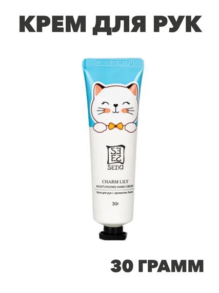 SEIYO Cat Крем для рук c ароматом Лилии  30 г., n3975-205020 n3975-205020 - фото 61934