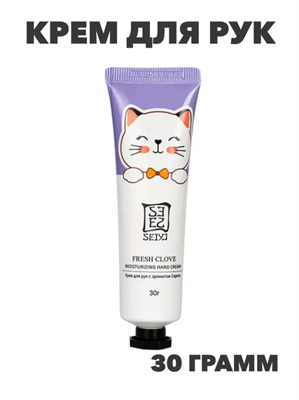 SEIYO Cat Крем для рук с ароматом Сирени  30г, n3977-205020 n3977-205020 - фото 61935