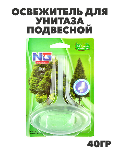 NEW GALAXY Освежитель для унитаза подвесной "Лес" 40гр. 1шт, блистер, n3577-gl-778-045 n3577-gl-778-045 - фото 61942