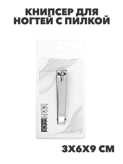 ЮниLook Книпсер для ногтей с пилкой, длина лезвий 12мм, металл, 7,7см, n3612-gl-305-213 n3612-gl-305-213 - фото 61954