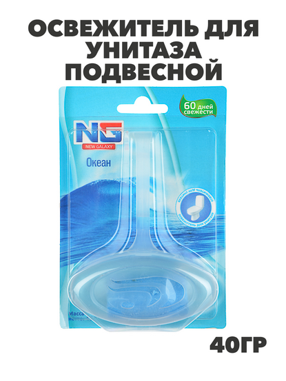 NEW GALAXY Освежитель для унитаза подвесной "Океан" 40гр. 1шт, блистер, n3579-gl-778-047 n3579-gl-778-047 - фото 61972