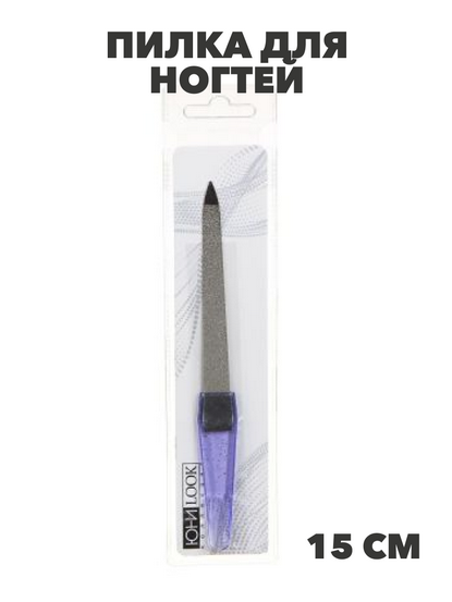 ЮниLook Пилка для ногтей алмазная 2-х сторонняя, 180/180 грит, сталь, пластик, 15см, 3 цвета, n3616-gl-305-289 n3616-gl-305-289 - фото 61976