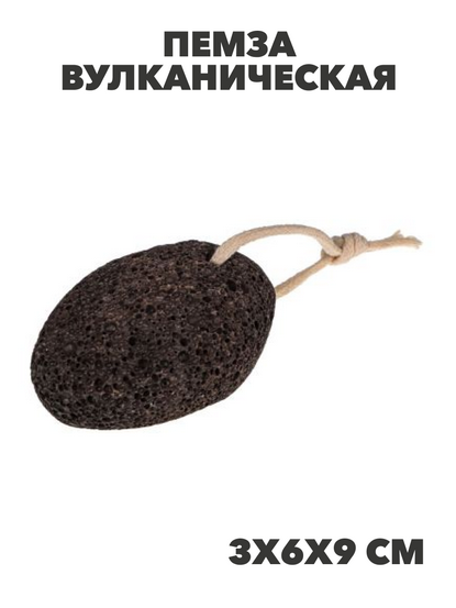 ЮниLook Пемза вулканическая, 3х6х9см, n3611-gl-305-045 n3611-gl-305-045 - фото 61992