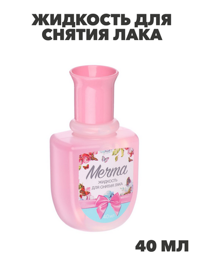 Жидкость для снятия лака "МЕЧТА", пластик, 40мл, n3609-gl-017-014 n3609-gl-017-014 - фото 62000