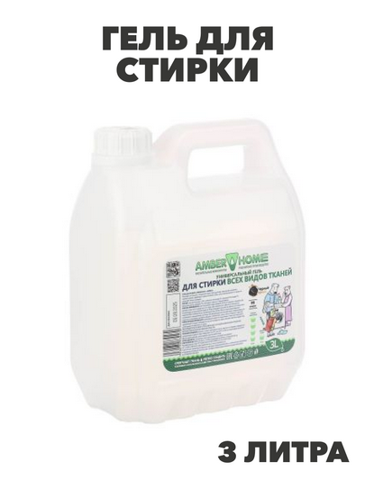 Гель для стирки Пушинка для всех видов тканей, п/б, 3л, n3597-gl-958-164 n3597-gl-958-164 - фото 62003