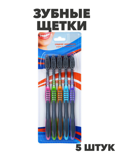 Зубные щетки Classic 5 шт комплект, n3590-gl-982-030 n3590-gl-982-030 - фото 62011